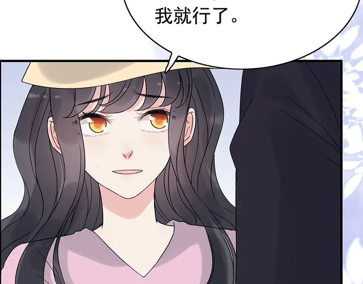 《闪婚总裁契约妻》漫画最新章节第257话 筹资晚会免费下拉式在线观看章节第【50】张图片