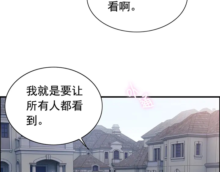 《闪婚总裁契约妻》漫画最新章节第257话 筹资晚会免费下拉式在线观看章节第【54】张图片