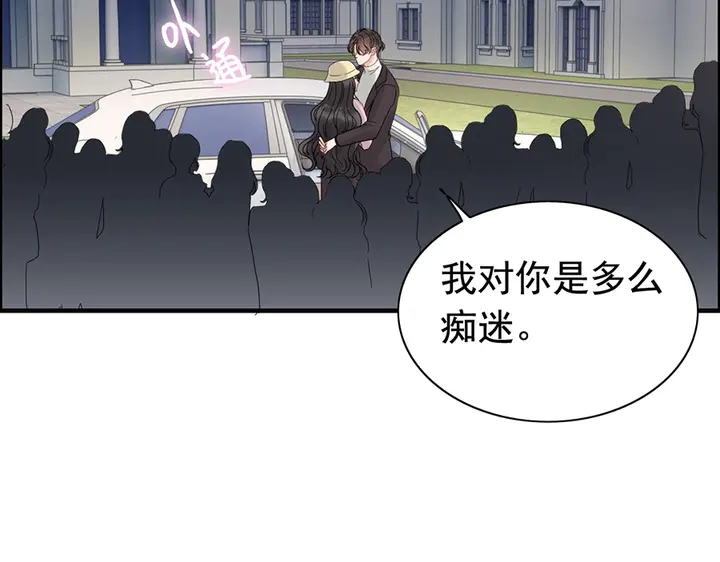 《闪婚总裁契约妻》漫画最新章节第257话 筹资晚会免费下拉式在线观看章节第【55】张图片