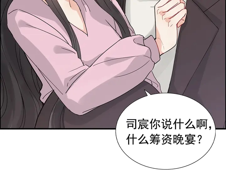 《闪婚总裁契约妻》漫画最新章节第257话 筹资晚会免费下拉式在线观看章节第【59】张图片