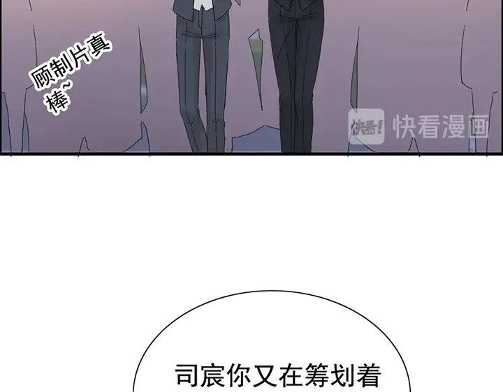 《闪婚总裁契约妻》漫画最新章节第257话 筹资晚会免费下拉式在线观看章节第【61】张图片