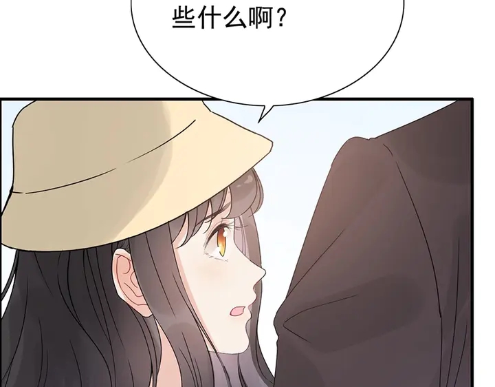 《闪婚总裁契约妻》漫画最新章节第257话 筹资晚会免费下拉式在线观看章节第【62】张图片