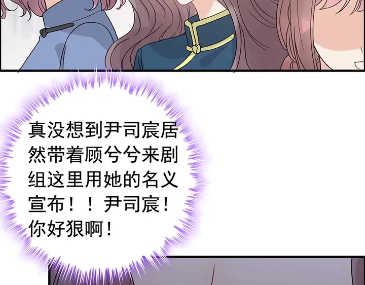 《闪婚总裁契约妻》漫画最新章节第257话 筹资晚会免费下拉式在线观看章节第【67】张图片