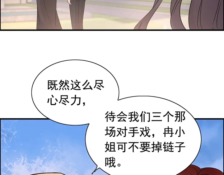 《闪婚总裁契约妻》漫画最新章节第257话 筹资晚会免费下拉式在线观看章节第【87】张图片