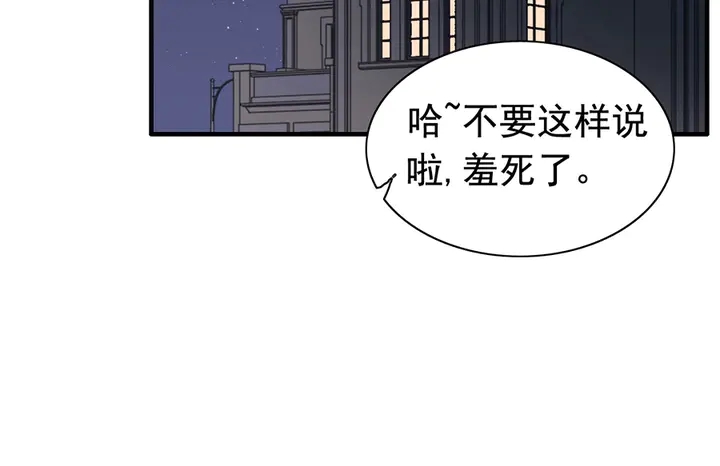 《闪婚总裁契约妻》漫画最新章节第258话 宴会闹剧免费下拉式在线观看章节第【13】张图片