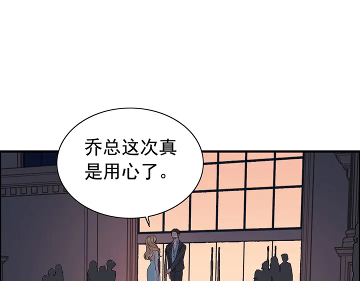 《闪婚总裁契约妻》漫画最新章节第258话 宴会闹剧免费下拉式在线观看章节第【24】张图片