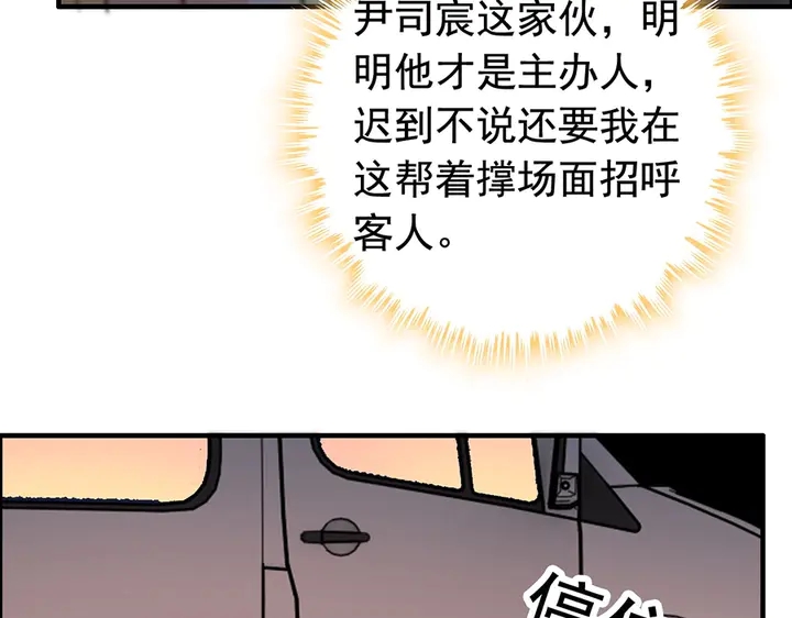 《闪婚总裁契约妻》漫画最新章节第258话 宴会闹剧免费下拉式在线观看章节第【27】张图片