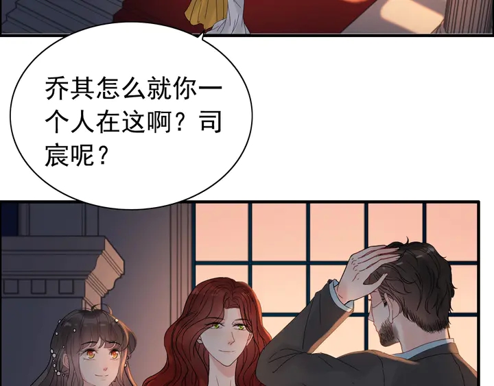 《闪婚总裁契约妻》漫画最新章节第258话 宴会闹剧免费下拉式在线观看章节第【36】张图片