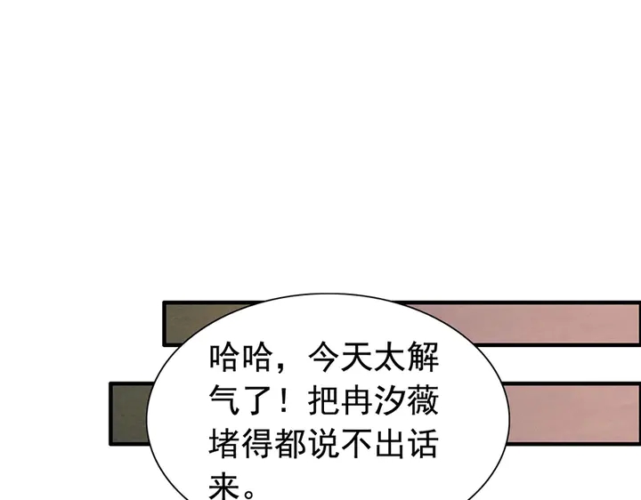 《闪婚总裁契约妻》漫画最新章节第258话 宴会闹剧免费下拉式在线观看章节第【4】张图片