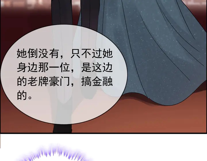 《闪婚总裁契约妻》漫画最新章节第258话 宴会闹剧免费下拉式在线观看章节第【41】张图片