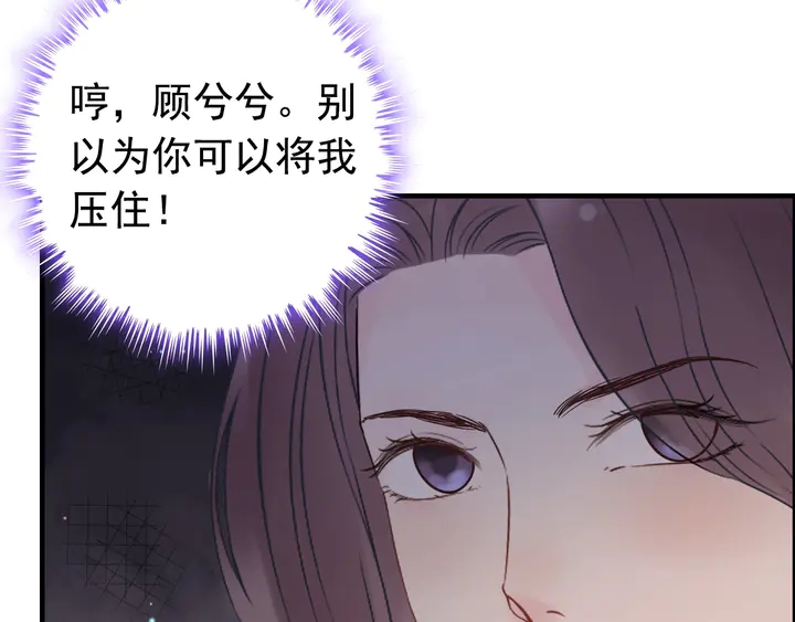 《闪婚总裁契约妻》漫画最新章节第258话 宴会闹剧免费下拉式在线观看章节第【42】张图片