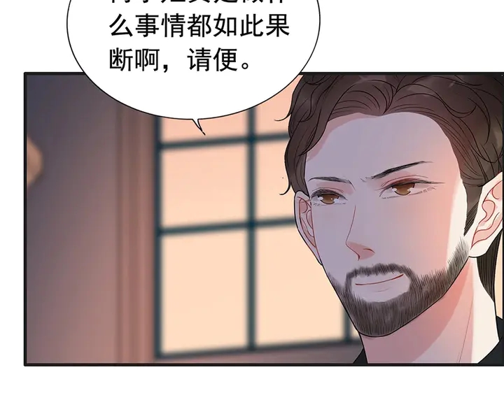 《闪婚总裁契约妻》漫画最新章节第258话 宴会闹剧免费下拉式在线观看章节第【51】张图片