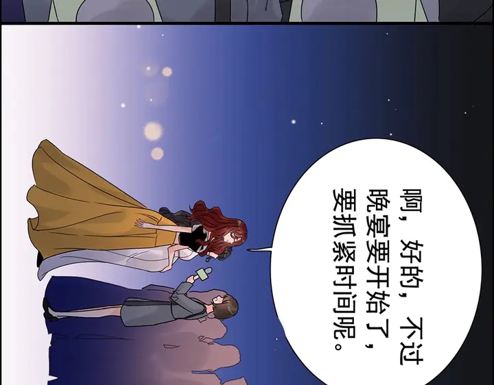 《闪婚总裁契约妻》漫画最新章节第258话 宴会闹剧免费下拉式在线观看章节第【58】张图片