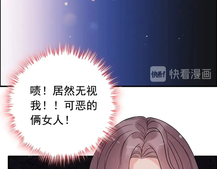 《闪婚总裁契约妻》漫画最新章节第258话 宴会闹剧免费下拉式在线观看章节第【60】张图片