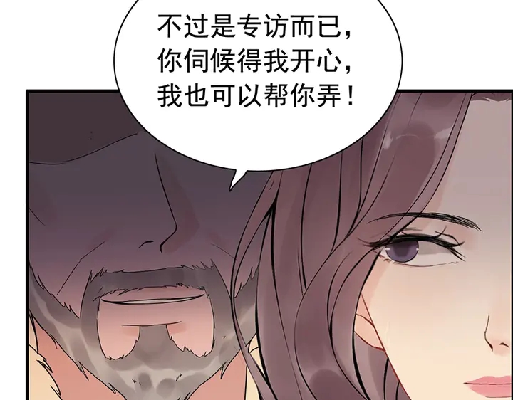 《闪婚总裁契约妻》漫画最新章节第258话 宴会闹剧免费下拉式在线观看章节第【67】张图片