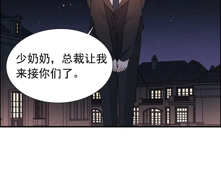 《闪婚总裁契约妻》漫画最新章节第258话 宴会闹剧免费下拉式在线观看章节第【7】张图片