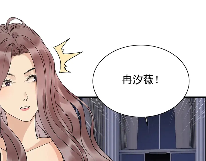 《闪婚总裁契约妻》漫画最新章节第258话 宴会闹剧免费下拉式在线观看章节第【72】张图片