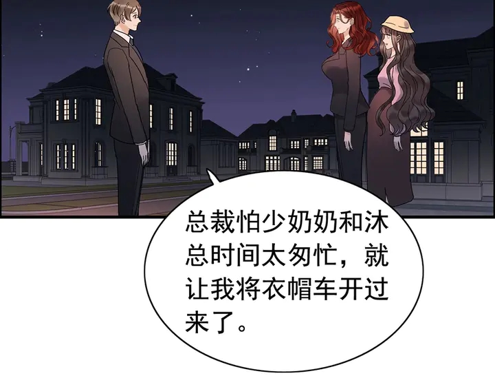 《闪婚总裁契约妻》漫画最新章节第258话 宴会闹剧免费下拉式在线观看章节第【9】张图片