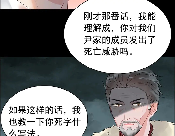 《闪婚总裁契约妻》漫画最新章节第258话 宴会闹剧免费下拉式在线观看章节第【98】张图片