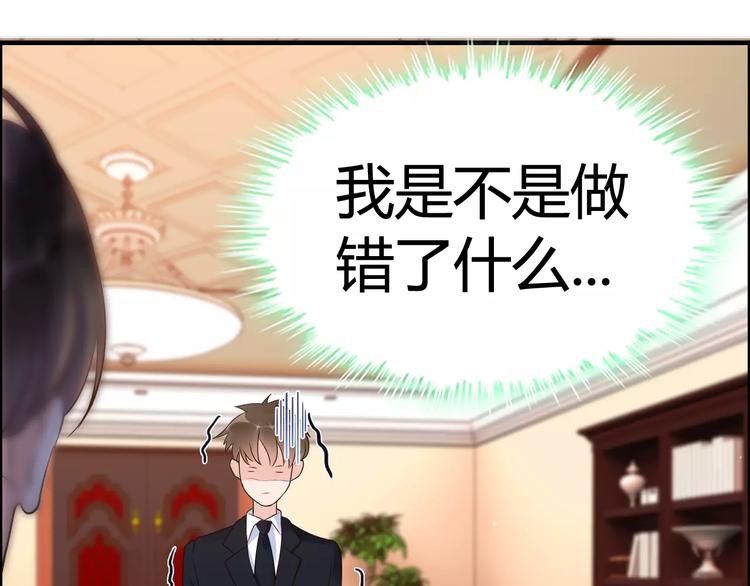 《闪婚总裁契约妻》漫画最新章节第25话  二人独处？免费下拉式在线观看章节第【27】张图片