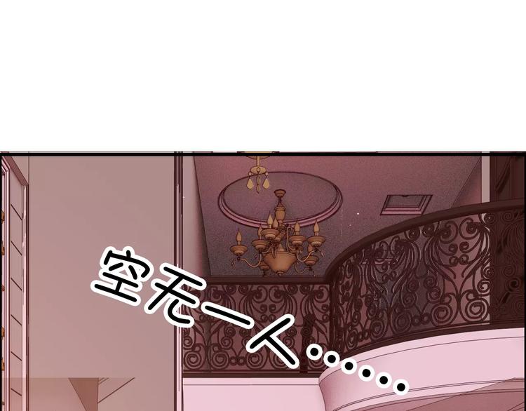 《闪婚总裁契约妻》漫画最新章节第25话  二人独处？免费下拉式在线观看章节第【78】张图片