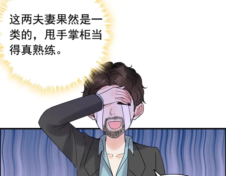 《闪婚总裁契约妻》漫画最新章节第259话 你愿意做我的舞伴吗免费下拉式在线观看章节第【11】张图片