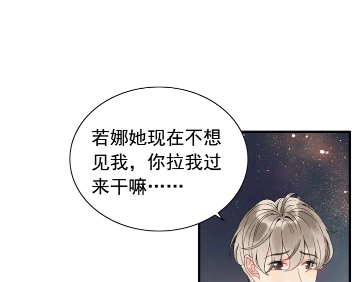 《闪婚总裁契约妻》漫画最新章节第259话 你愿意做我的舞伴吗免费下拉式在线观看章节第【24】张图片