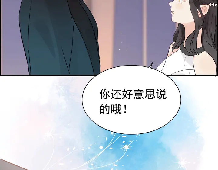 《闪婚总裁契约妻》漫画最新章节第259话 你愿意做我的舞伴吗免费下拉式在线观看章节第【38】张图片