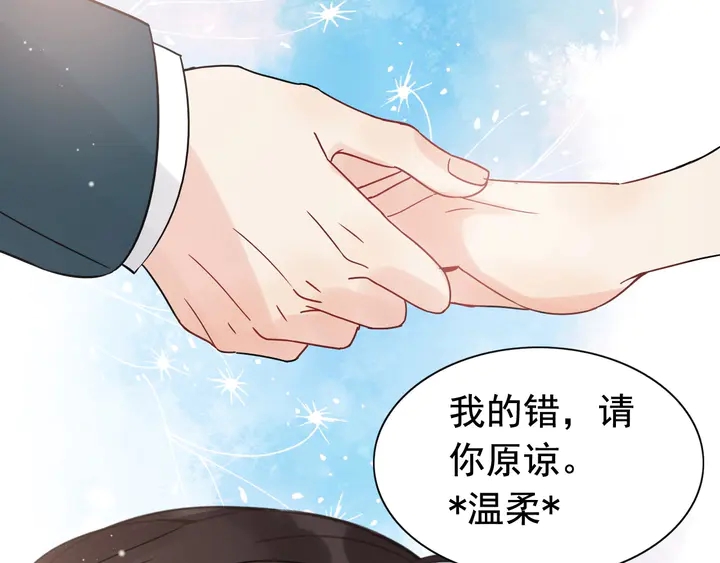 《闪婚总裁契约妻》漫画最新章节第259话 你愿意做我的舞伴吗免费下拉式在线观看章节第【39】张图片