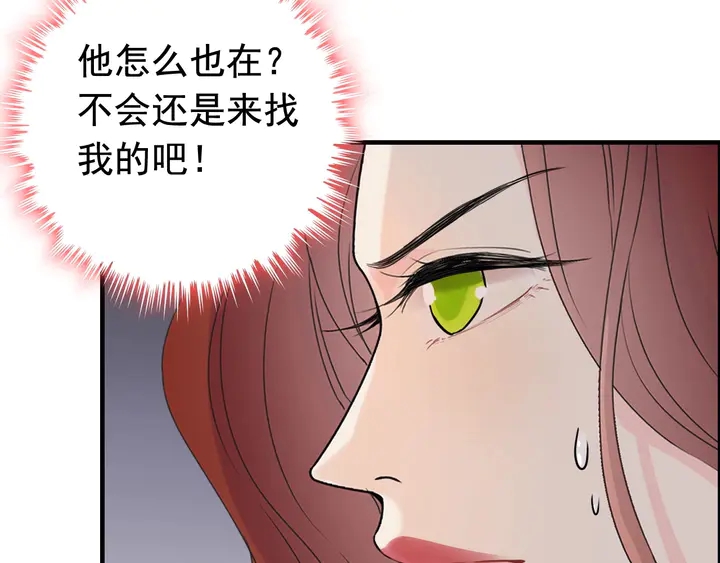 《闪婚总裁契约妻》漫画最新章节第259话 你愿意做我的舞伴吗免费下拉式在线观看章节第【46】张图片