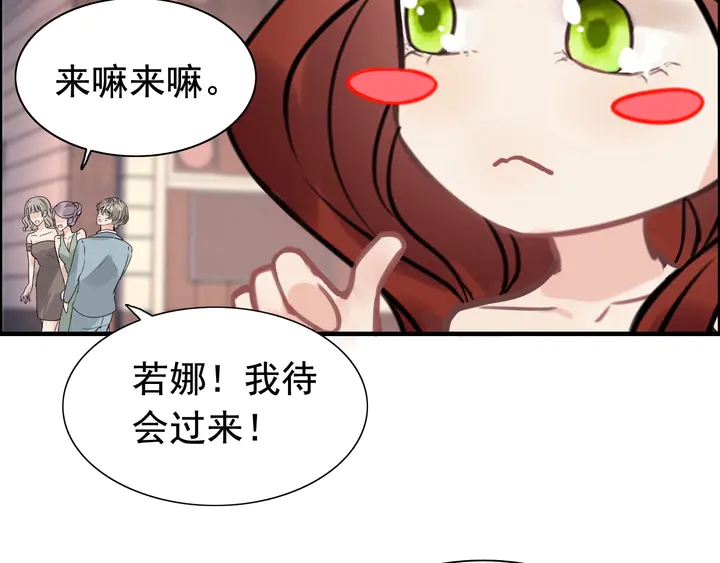 《闪婚总裁契约妻》漫画最新章节第259话 你愿意做我的舞伴吗免费下拉式在线观看章节第【51】张图片