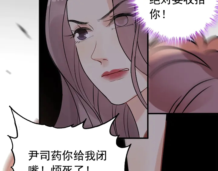 《闪婚总裁契约妻》漫画最新章节第259话 你愿意做我的舞伴吗免费下拉式在线观看章节第【60】张图片