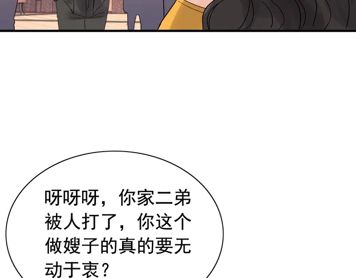 《闪婚总裁契约妻》漫画最新章节第259话 你愿意做我的舞伴吗免费下拉式在线观看章节第【7】张图片