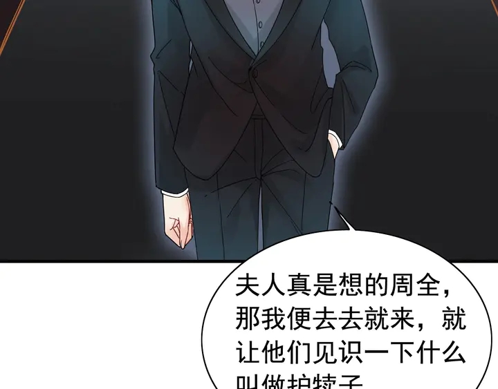 《闪婚总裁契约妻》漫画最新章节第259话 你愿意做我的舞伴吗免费下拉式在线观看章节第【71】张图片