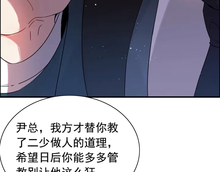 《闪婚总裁契约妻》漫画最新章节第259话 你愿意做我的舞伴吗免费下拉式在线观看章节第【78】张图片