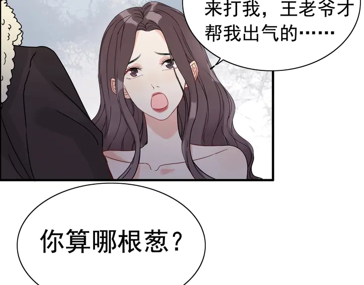 《闪婚总裁契约妻》漫画最新章节第259话 你愿意做我的舞伴吗免费下拉式在线观看章节第【87】张图片