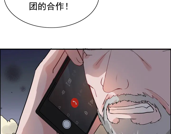 《闪婚总裁契约妻》漫画最新章节第260话 就凭他姓尹免费下拉式在线观看章节第【36】张图片