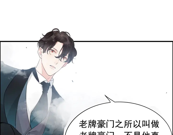 《闪婚总裁契约妻》漫画最新章节第260话 就凭他姓尹免费下拉式在线观看章节第【44】张图片