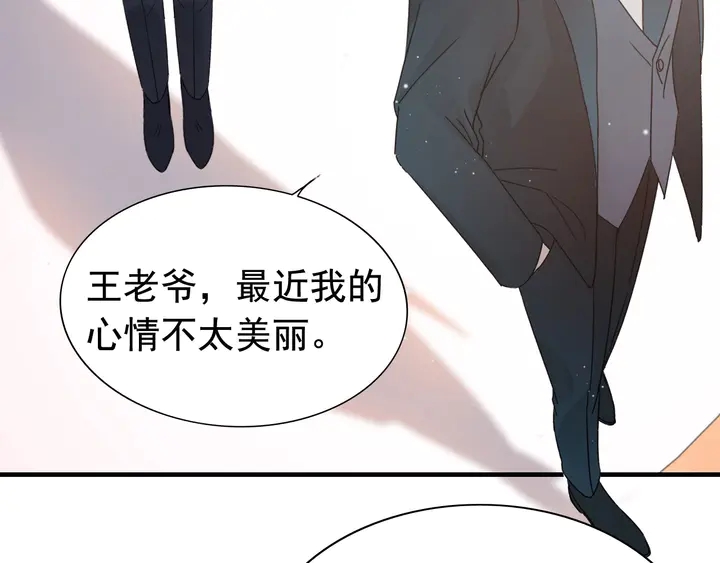 《闪婚总裁契约妻》漫画最新章节第260话 就凭他姓尹免费下拉式在线观看章节第【51】张图片