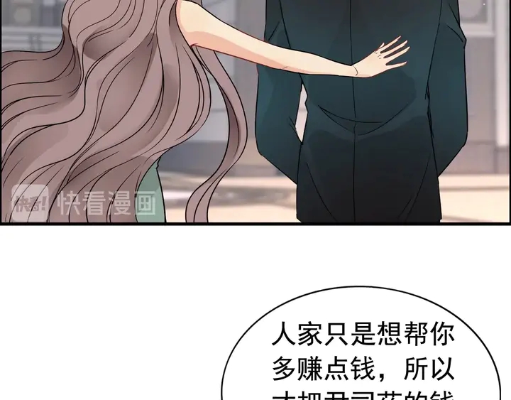 《闪婚总裁契约妻》漫画最新章节第260话 就凭他姓尹免费下拉式在线观看章节第【65】张图片