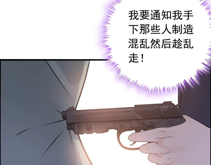 《闪婚总裁契约妻》漫画最新章节第260话 就凭他姓尹免费下拉式在线观看章节第【83】张图片