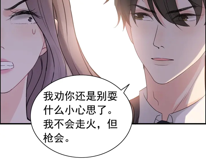 《闪婚总裁契约妻》漫画最新章节第260话 就凭他姓尹免费下拉式在线观看章节第【85】张图片