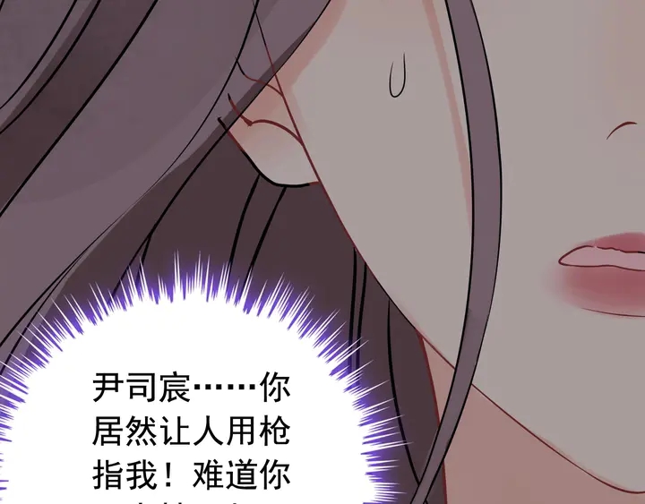 《闪婚总裁契约妻》漫画最新章节第260话 就凭他姓尹免费下拉式在线观看章节第【89】张图片