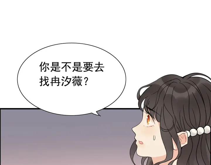 《闪婚总裁契约妻》漫画最新章节第261话 收网免费下拉式在线观看章节第【24】张图片