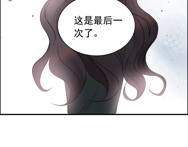 《闪婚总裁契约妻》漫画最新章节第261话 收网免费下拉式在线观看章节第【33】张图片