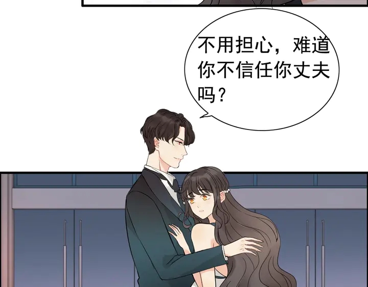 《闪婚总裁契约妻》漫画最新章节第261话 收网免费下拉式在线观看章节第【35】张图片