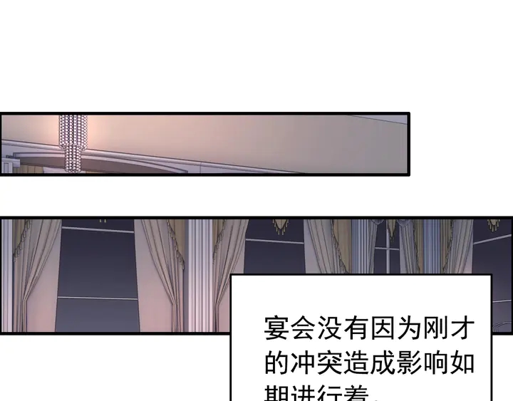 《闪婚总裁契约妻》漫画最新章节第261话 收网免费下拉式在线观看章节第【4】张图片