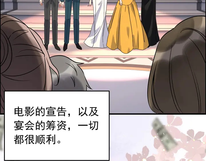 《闪婚总裁契约妻》漫画最新章节第261话 收网免费下拉式在线观看章节第【6】张图片