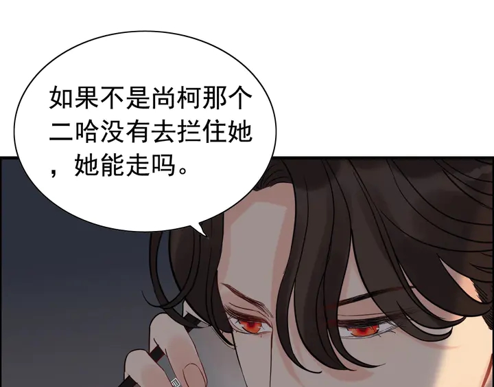 《闪婚总裁契约妻》漫画最新章节第261话 收网免费下拉式在线观看章节第【64】张图片