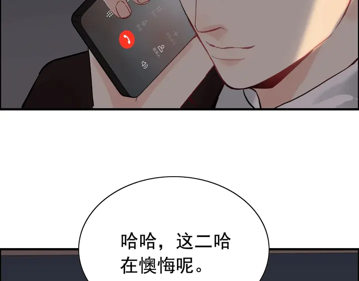 《闪婚总裁契约妻》漫画最新章节第261话 收网免费下拉式在线观看章节第【65】张图片